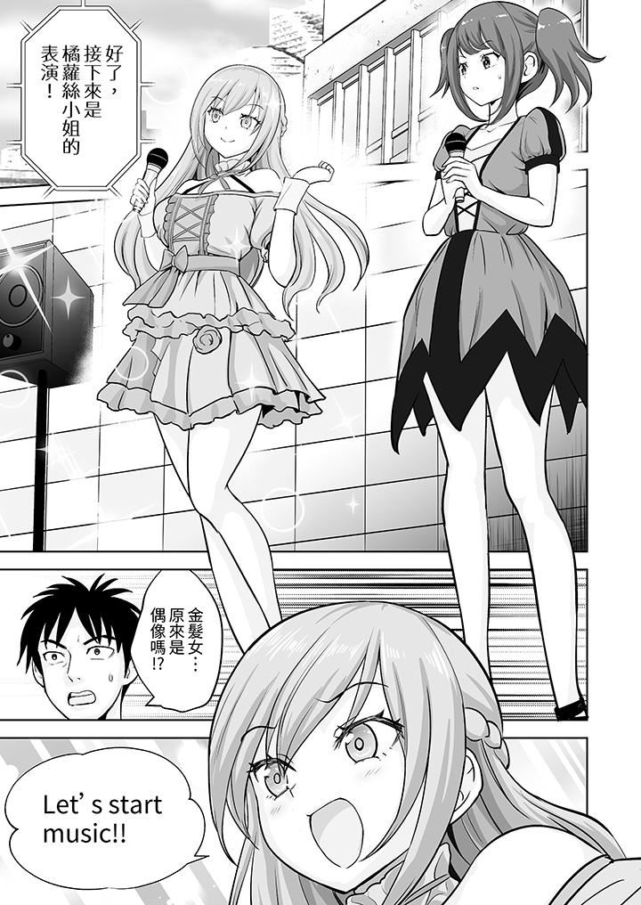 姐姐活-被她包养-第57话