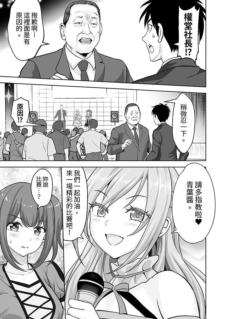 姐姐活-被她包养-第57话