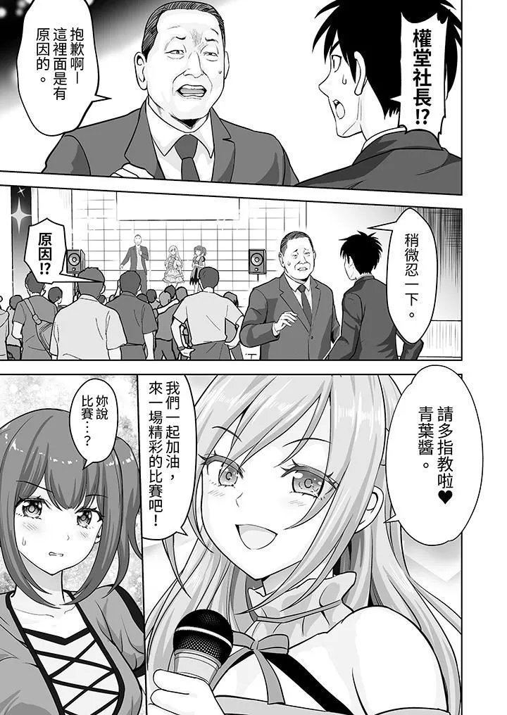姐姐活-被她包養-第57話
