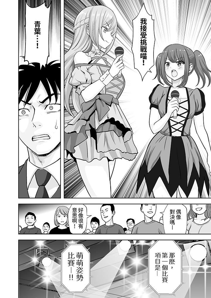 姐姐活-被她包养-第57话