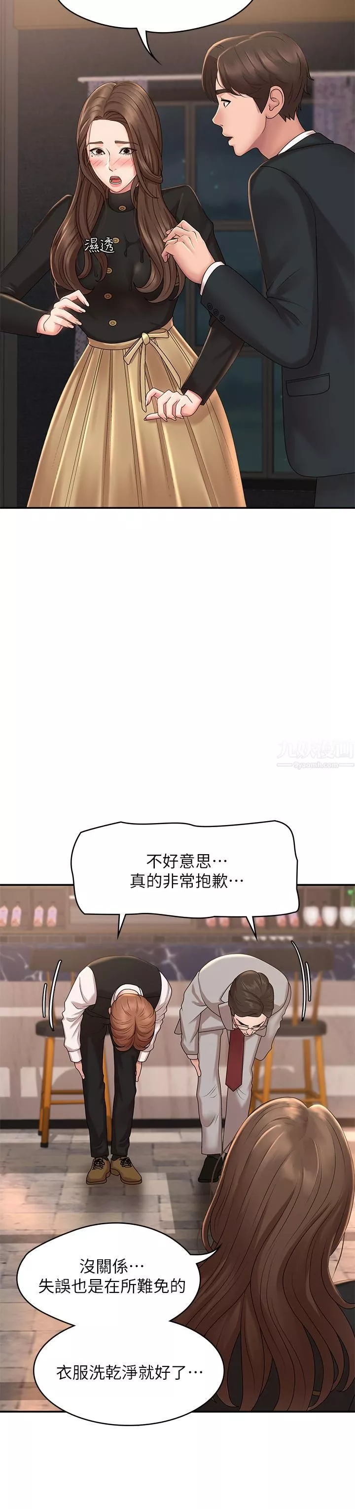 青春期小阿姨第21話-引起全身燥熱的按摩…?