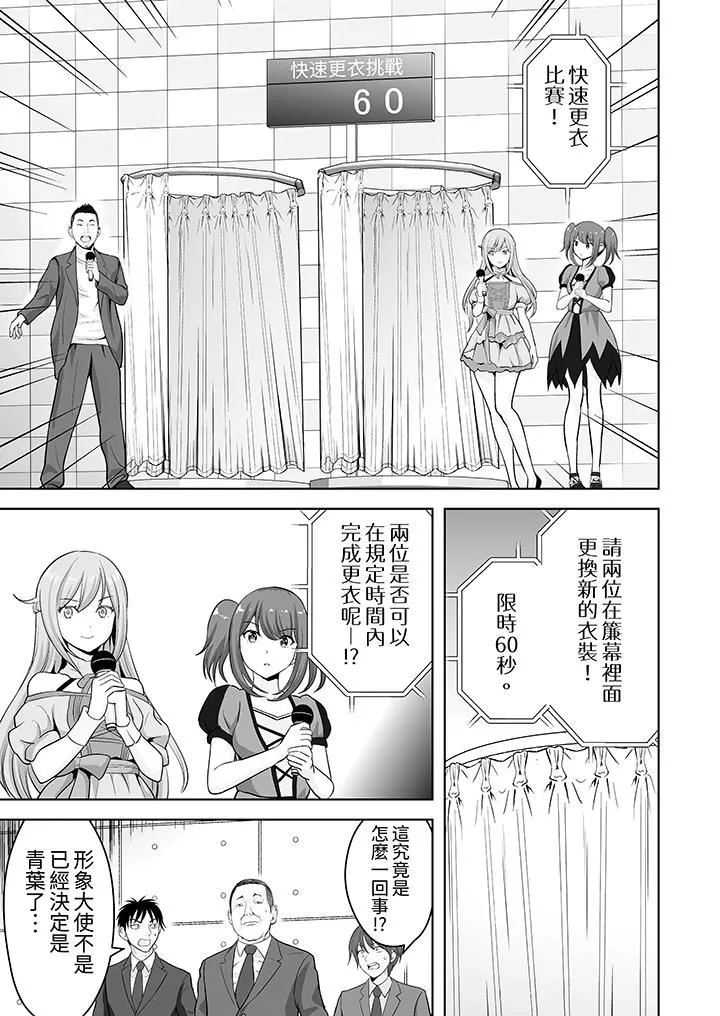 姐姐活-被她包养--第57话 - 图片 10