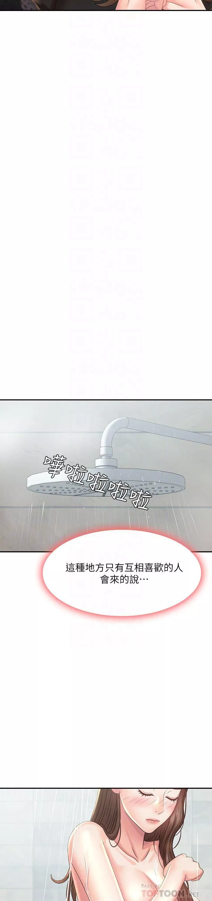 青春期小阿姨-第21话-引起全身燥热的按摩…? - 图片 16