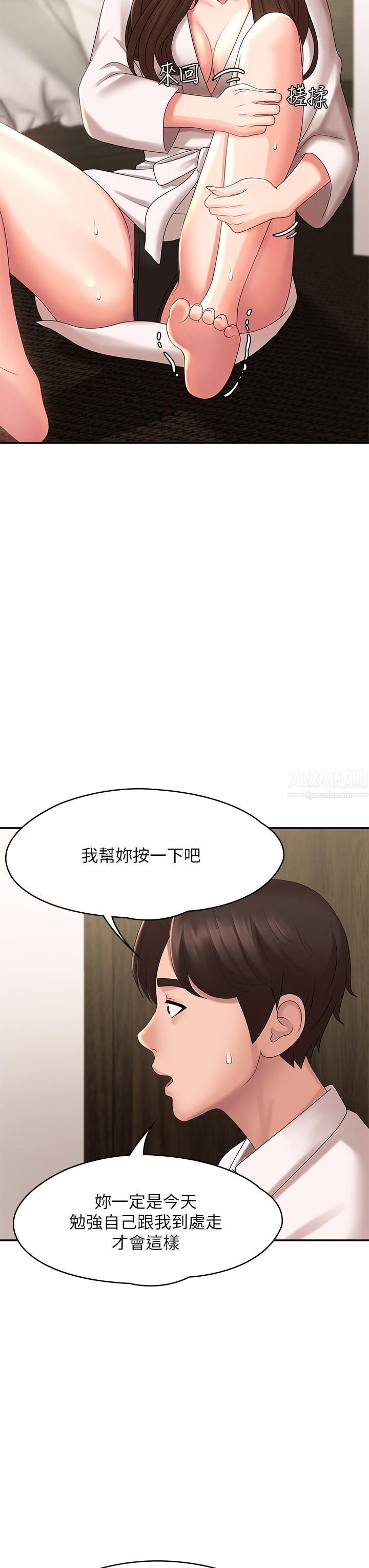 青春期小阿姨第21话-引起全身燥热的按摩…?