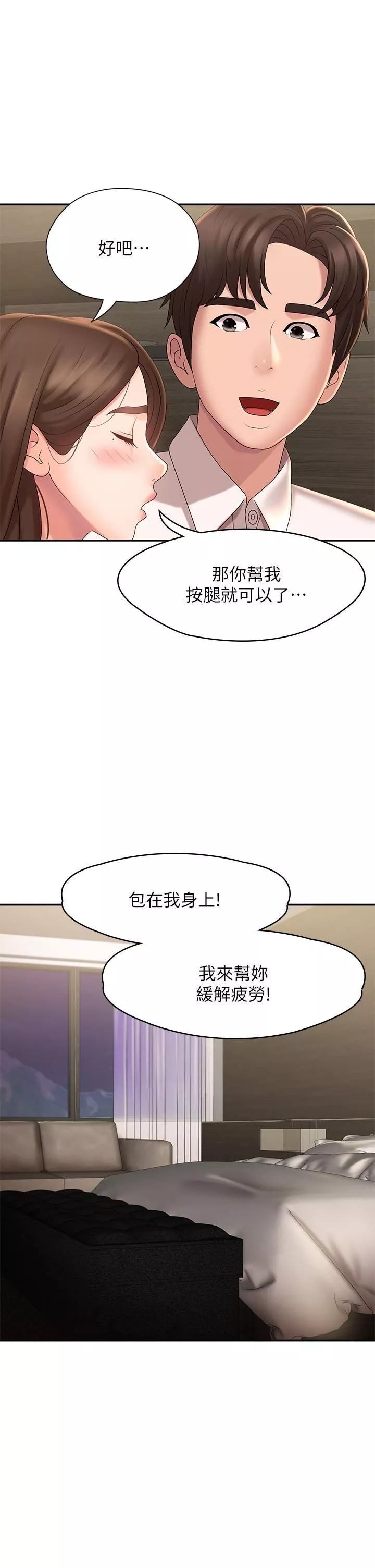 青春期小阿姨-第21话-引起全身燥热的按摩…? - 图片 23