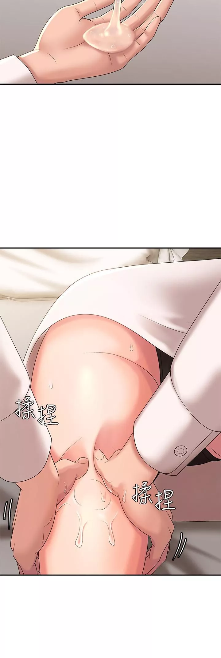 青春期小阿姨第21話-引起全身燥熱的按摩…?