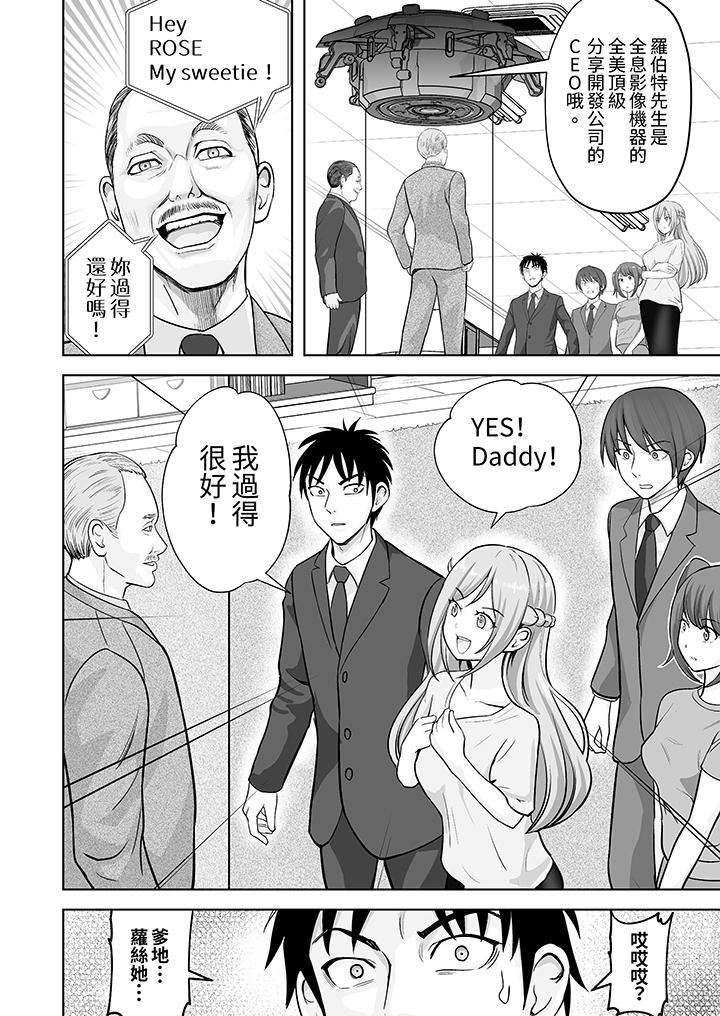 姐姐活-被她包养-第58话