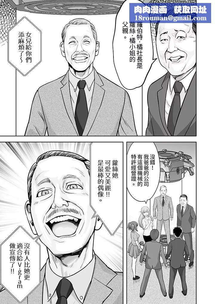 姐姐活-被她包养--第58话 - 图片 8