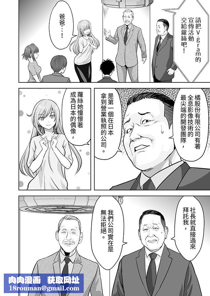 姐姐活-被她包养-第58话