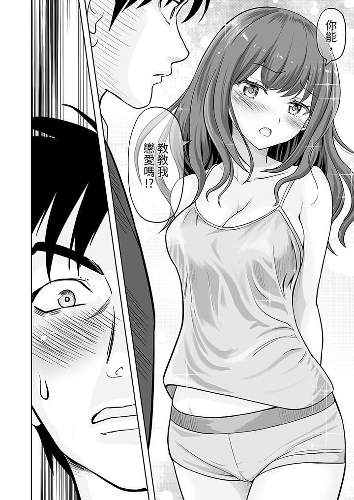 姐姐活-被她包养-第58话