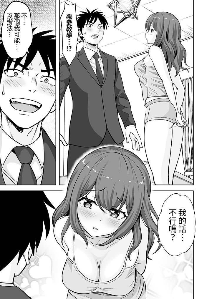 姐姐活-被她包养-第59话