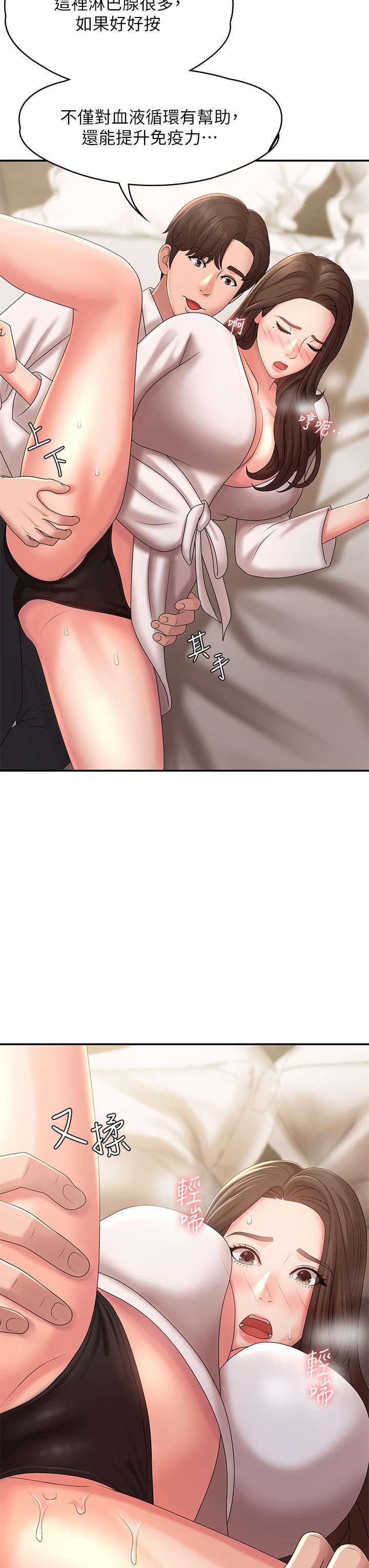 青春期小阿姨第21话-引起全身燥热的按摩…?