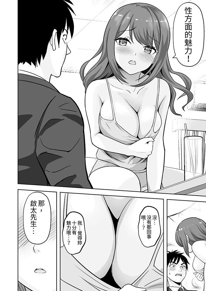 姐姐活-被她包养-第59话