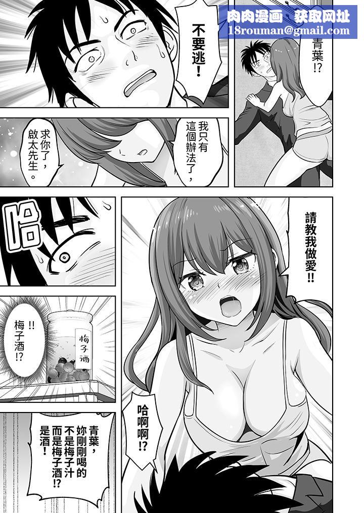 姐姐活-被她包養-第59話