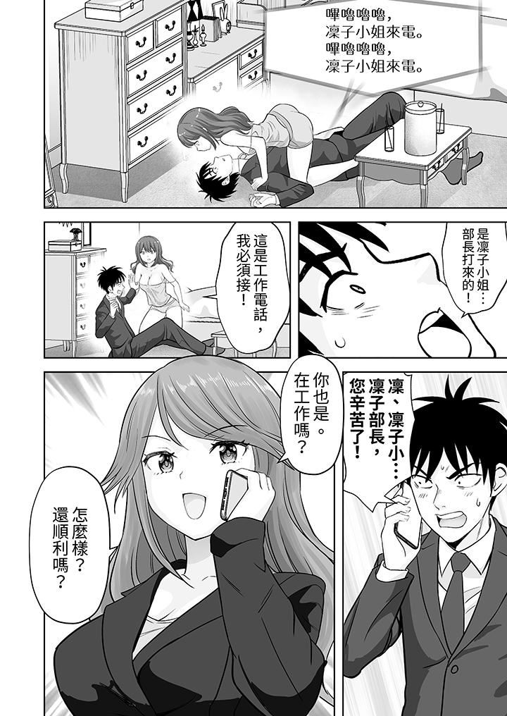 姐姐活-被她包养-第59话