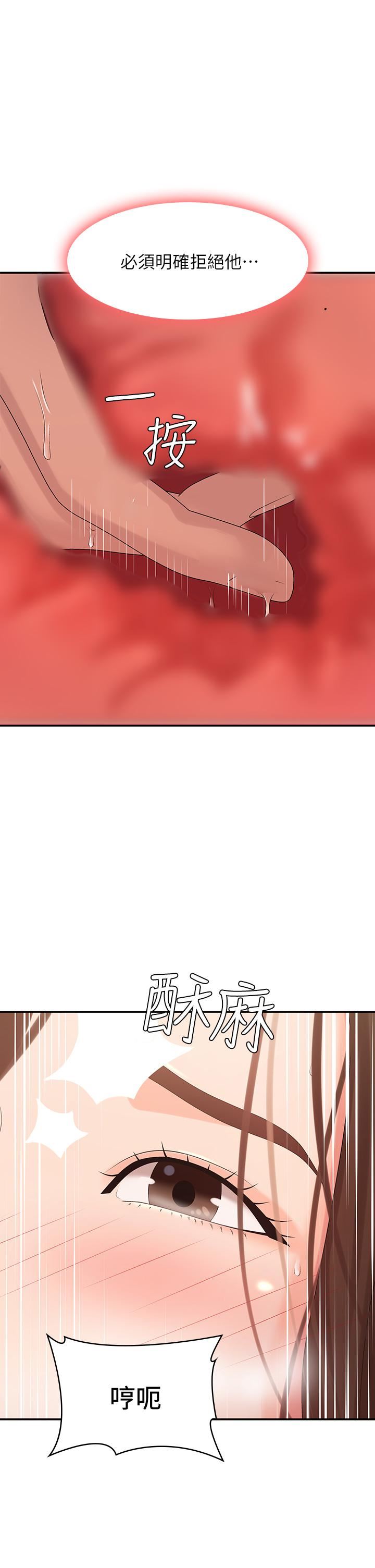 青春期小阿姨第22话-老公的抓姦电话?!