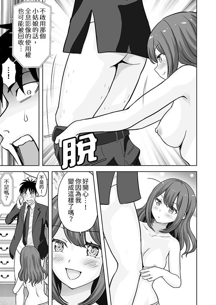 姐姐活-被她包养-第60话