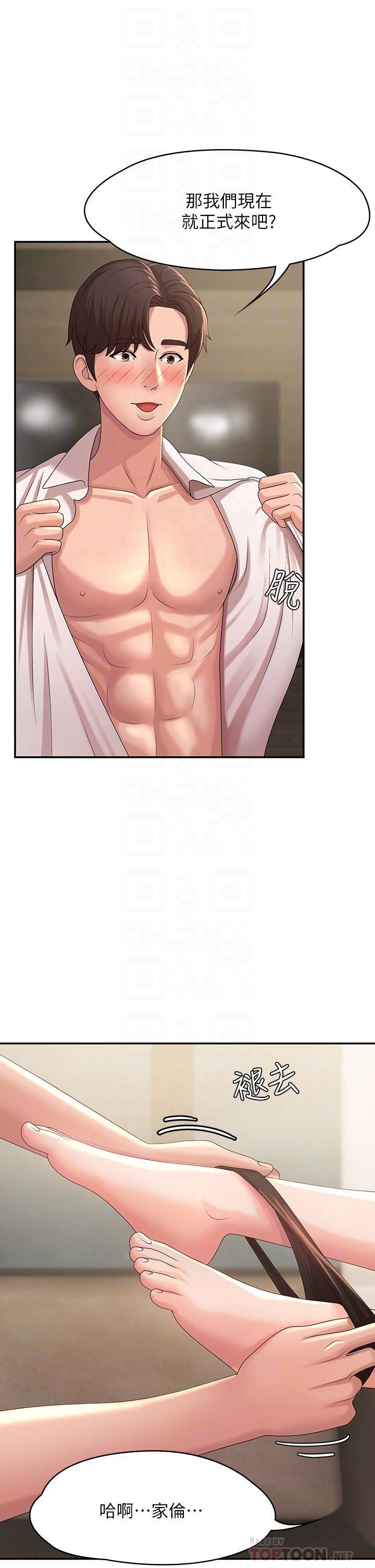 青春期小阿姨第22话-老公的抓姦电话?!