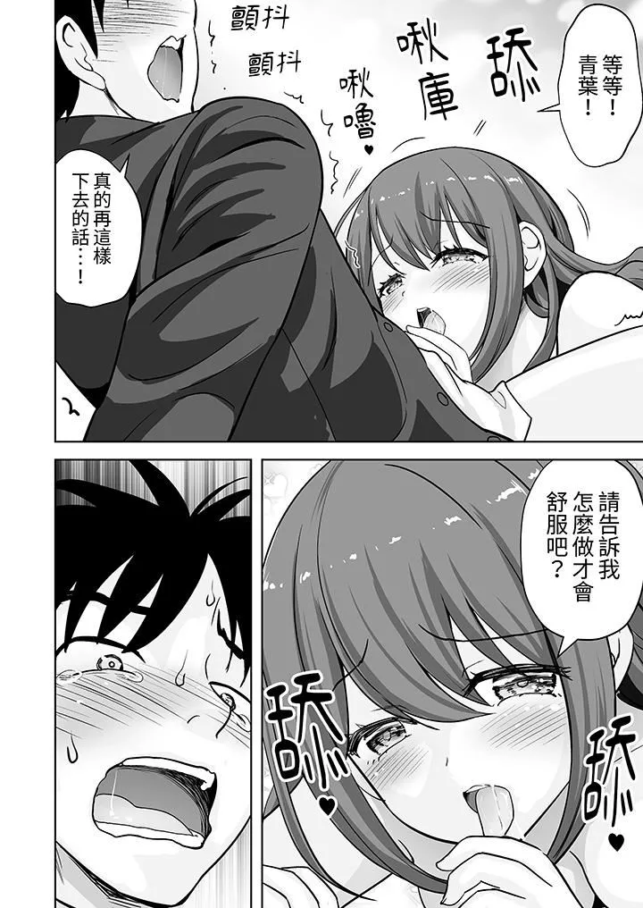 姐姐活-被她包養-第60話
