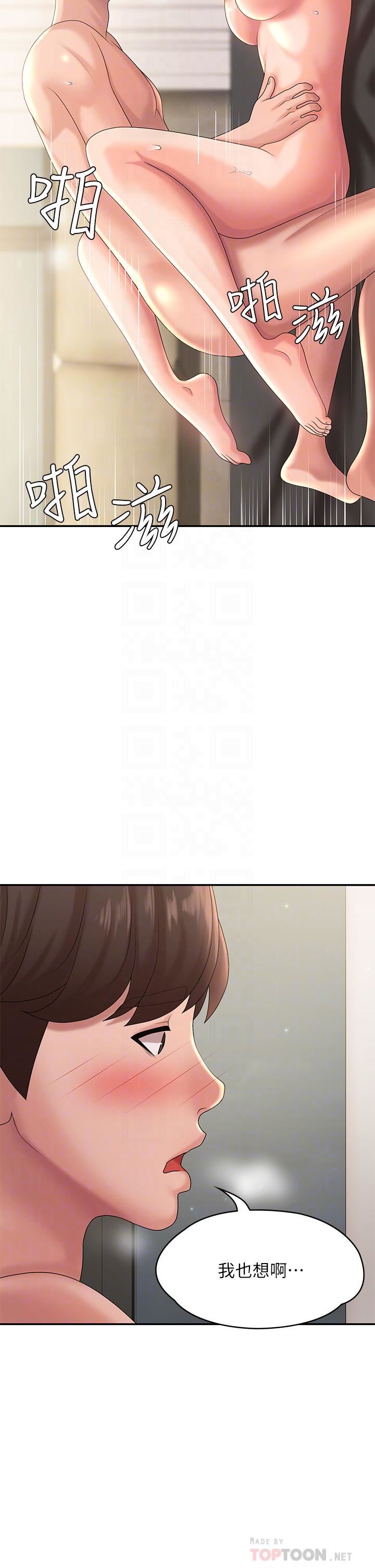 青春期小阿姨第22话-老公的抓姦电话?!