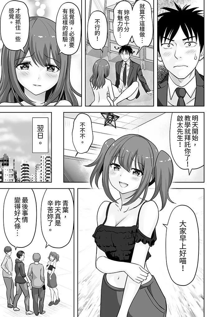 姐姐活-被她包养--第60话 - 图片 10
