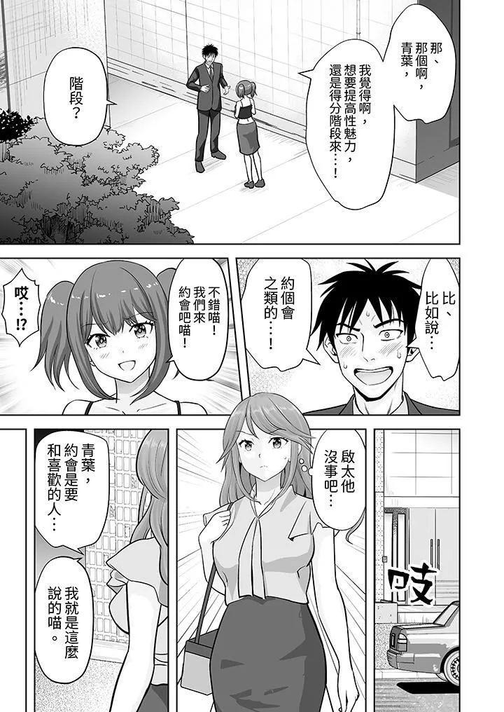 姐姐活-被她包養-第60話