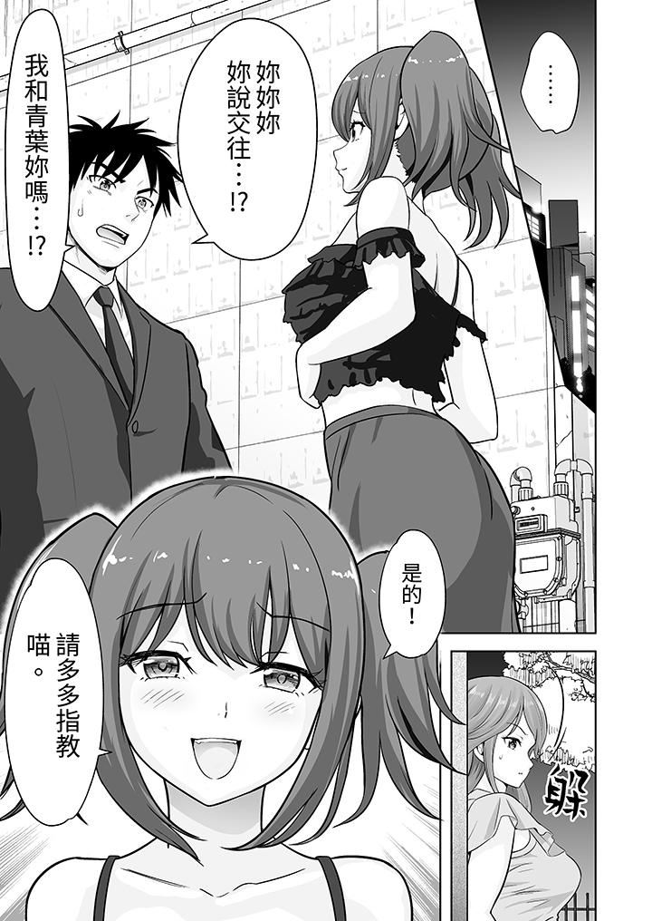 姐姐活-被她包养-第61话