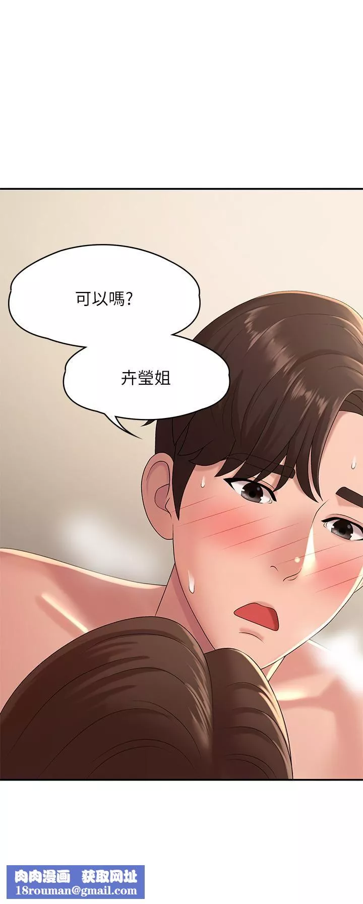青春期小阿姨第22話-老公的抓姦電話?!