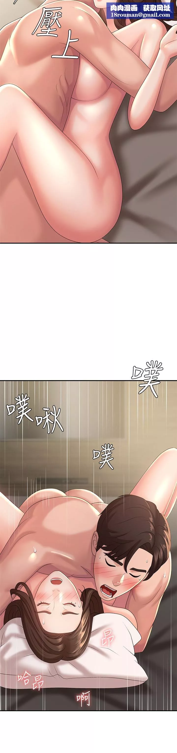青春期小阿姨第22話-老公的抓姦電話?!
