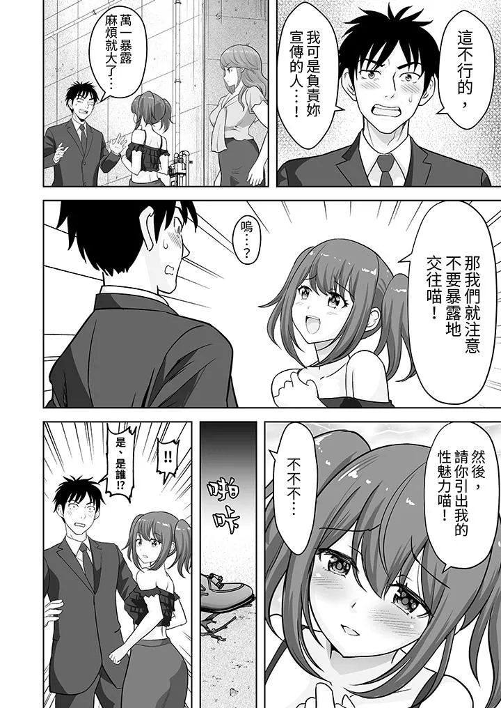 姐姐活-被她包養-第61話