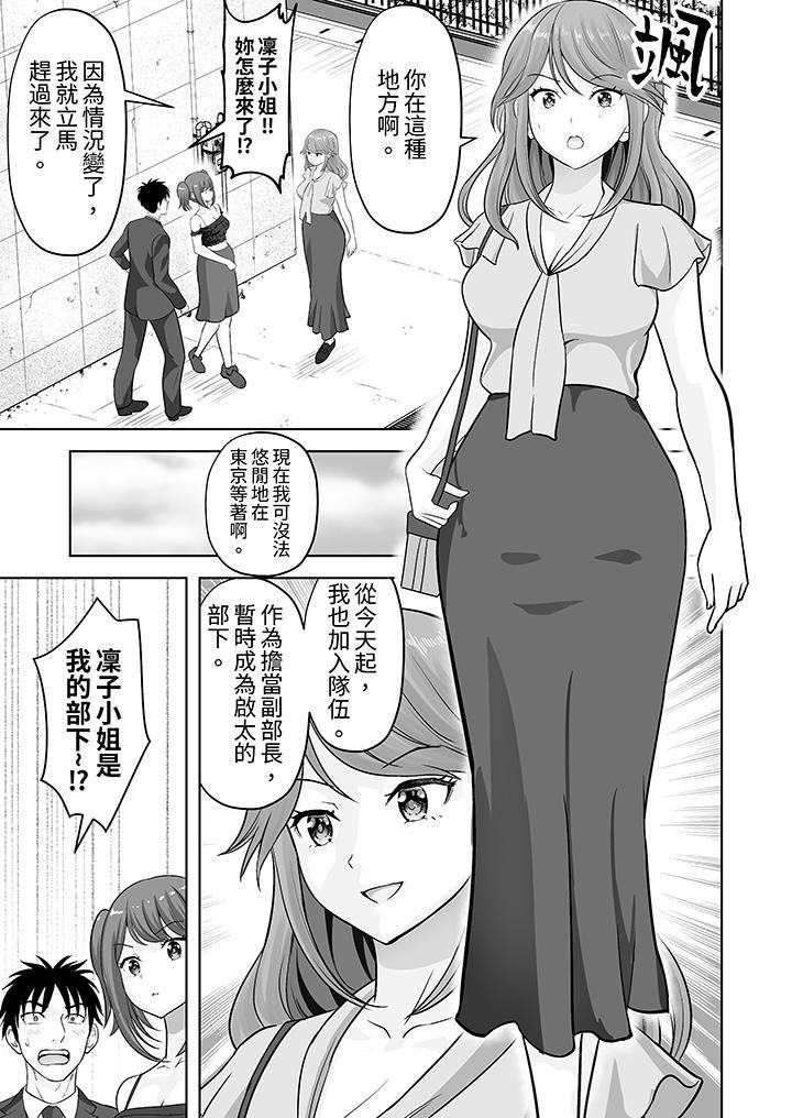 姐姐活-被她包养-第61话