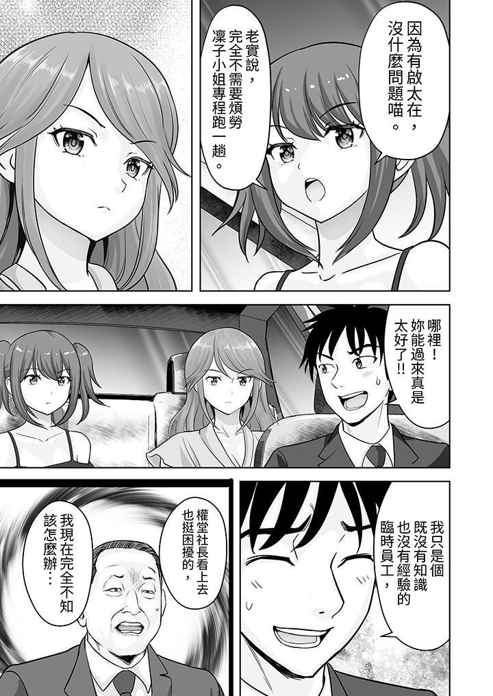 姐姐活-被她包养-第61话