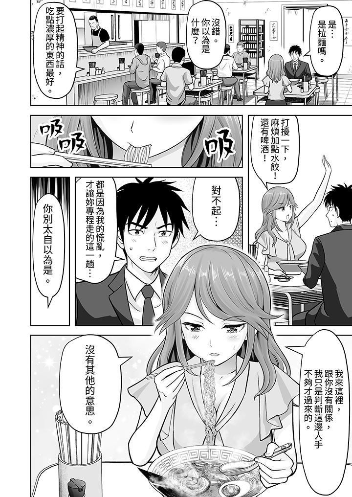 姐姐活-被她包养-第61话