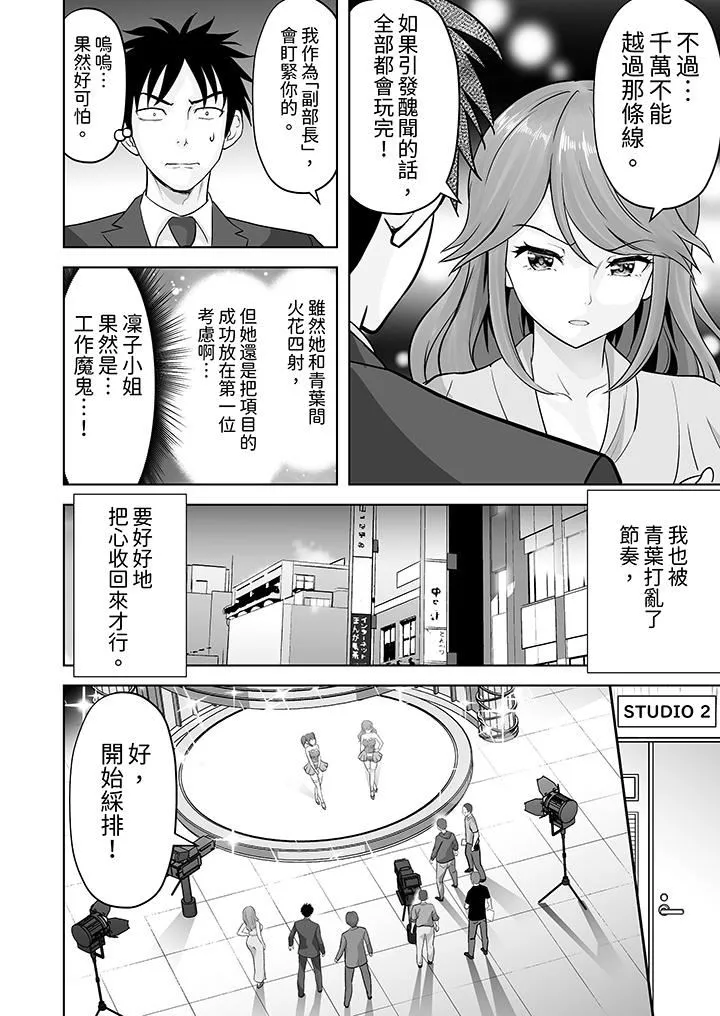 姐姐活-被她包养--第61话 - 图片 13