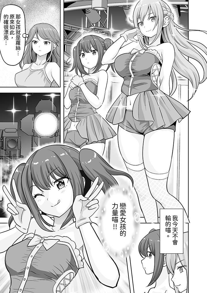 姐姐活-被她包養-第62話