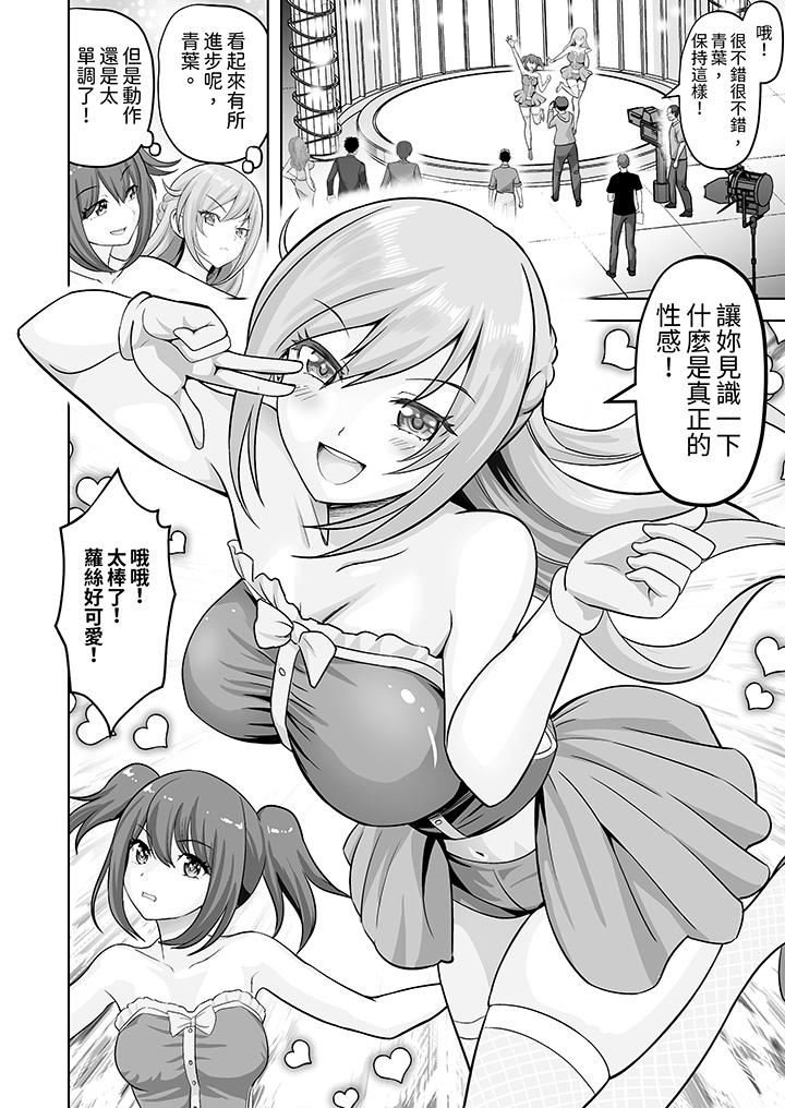 姐姐活-被她包养-第62话