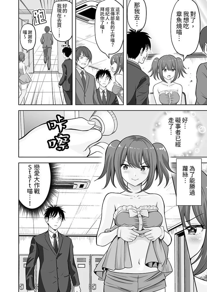 姐姐活-被她包養-第62話