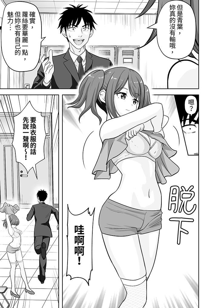 姐姐活-被她包养-第62话