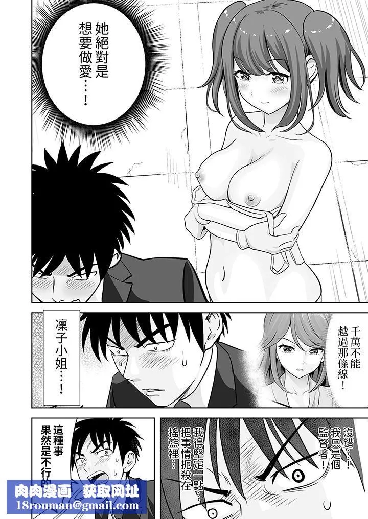 姐姐活-被她包養-第62話