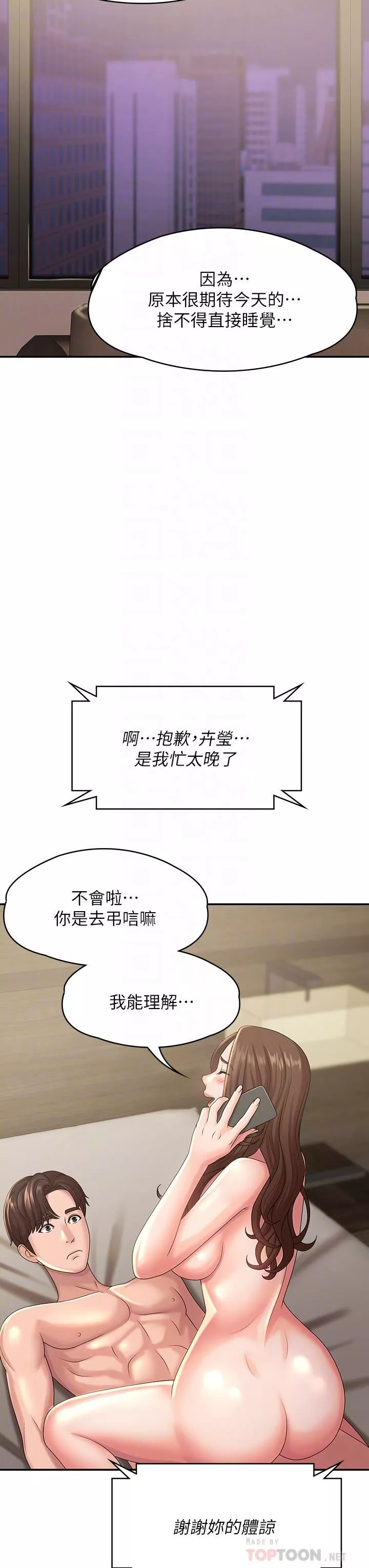 青春期小阿姨第23話-沉浸在偷情快感中的小媽