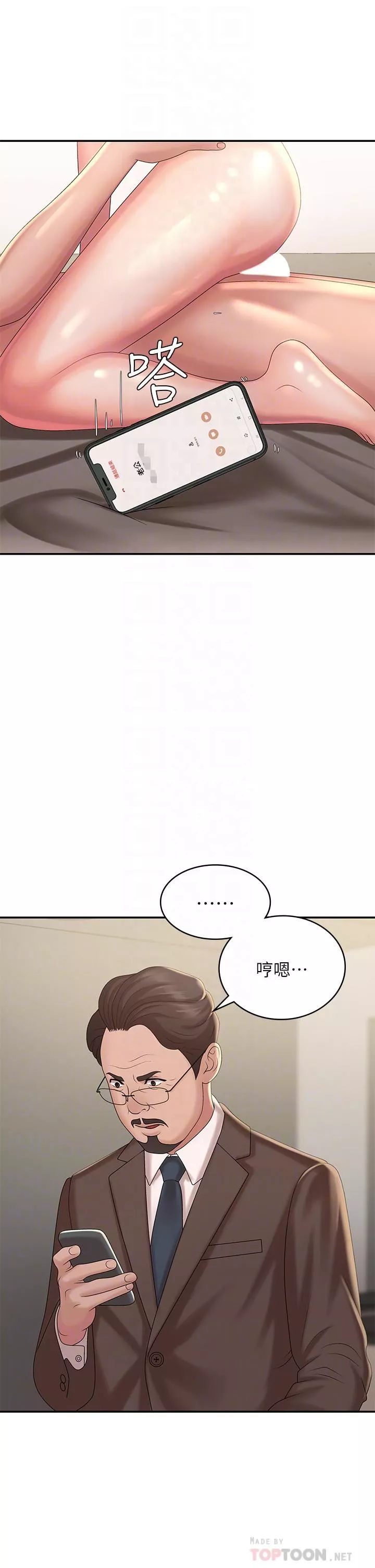 青春期小阿姨-第23话-沉浸在偷情快感中的小妈 - 图片 16
