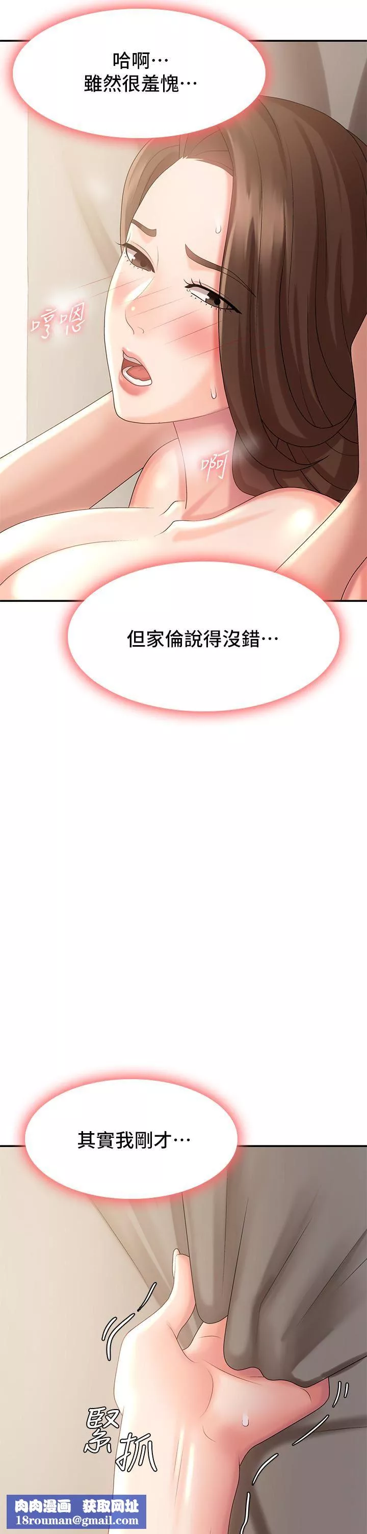 青春期小阿姨-第23话-沉浸在偷情快感中的小妈 - 图片 25