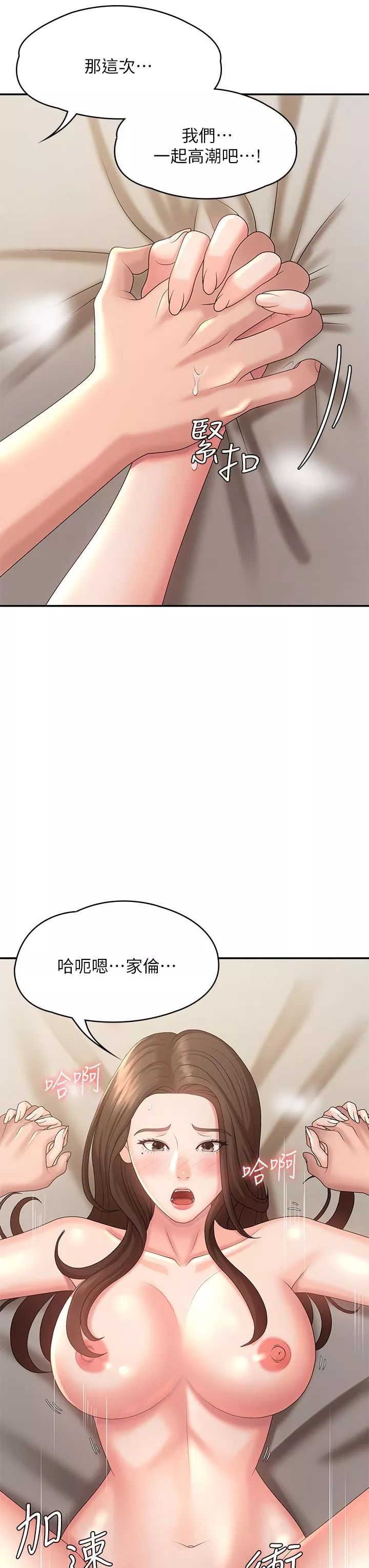 青春期小阿姨第23話-沉浸在偷情快感中的小媽