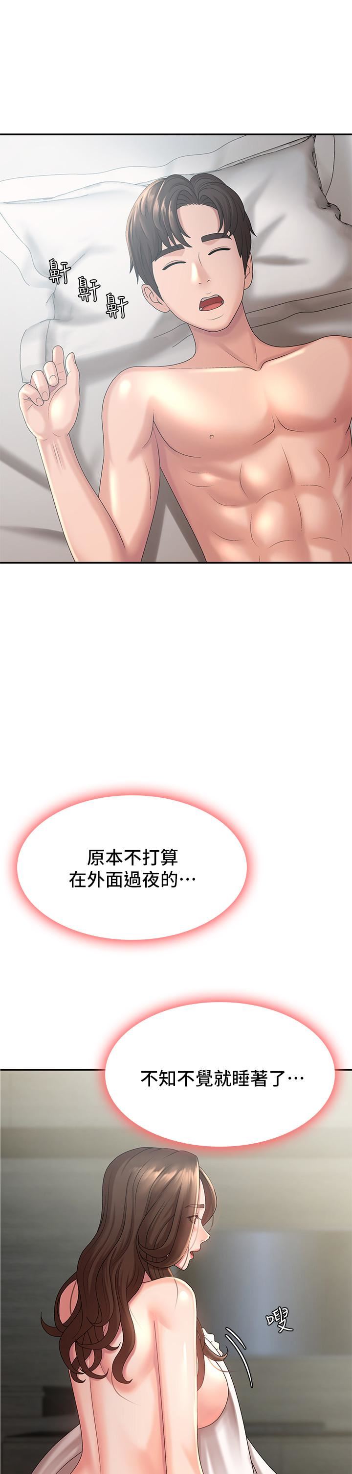 青春期小阿姨第23话-沉浸在偷情快感中的小妈