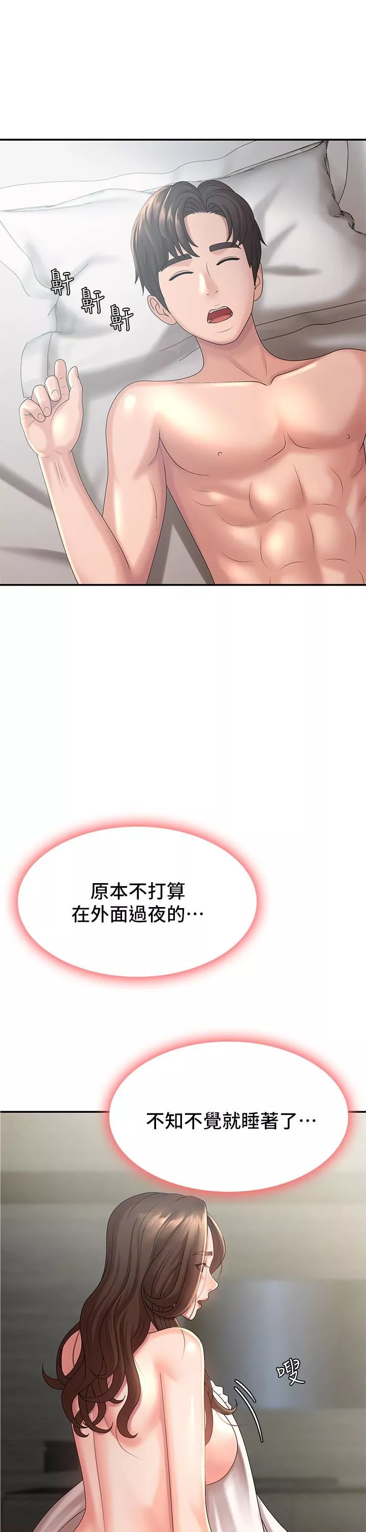 青春期小阿姨第23話-沉浸在偷情快感中的小媽
