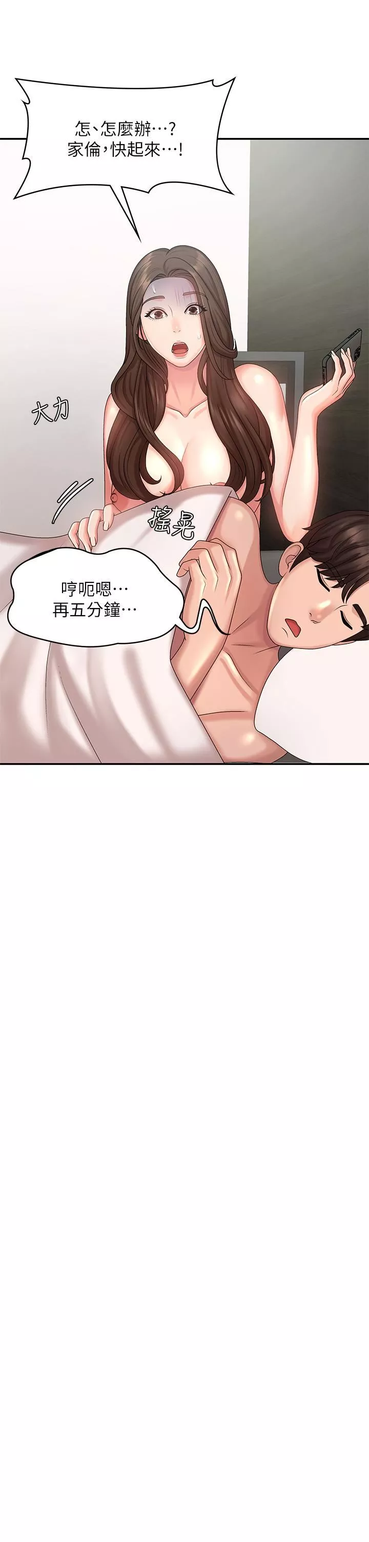 青春期小阿姨-第23话-沉浸在偷情快感中的小妈 - 图片 40