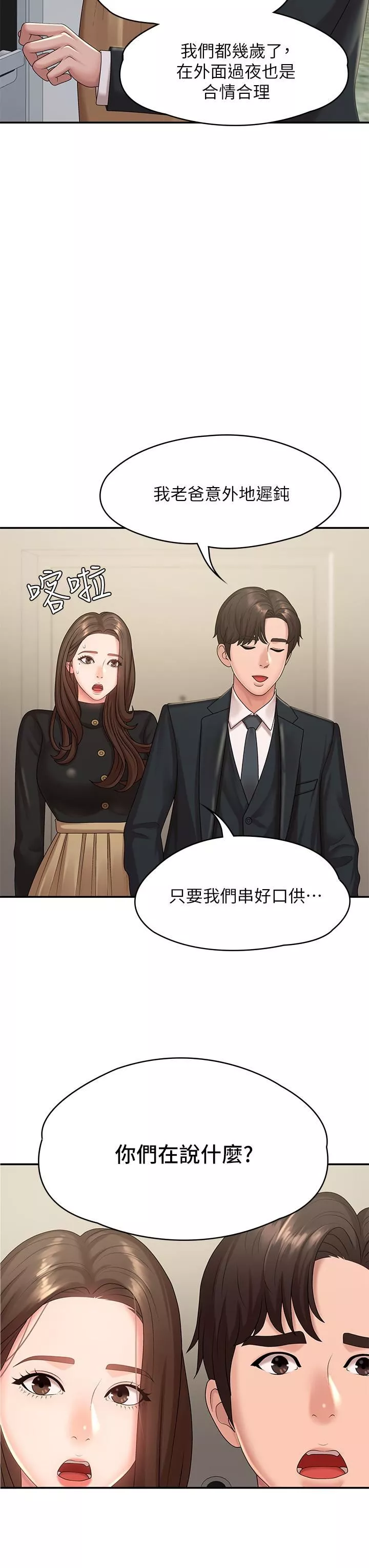 青春期小阿姨第23話-沉浸在偷情快感中的小媽
