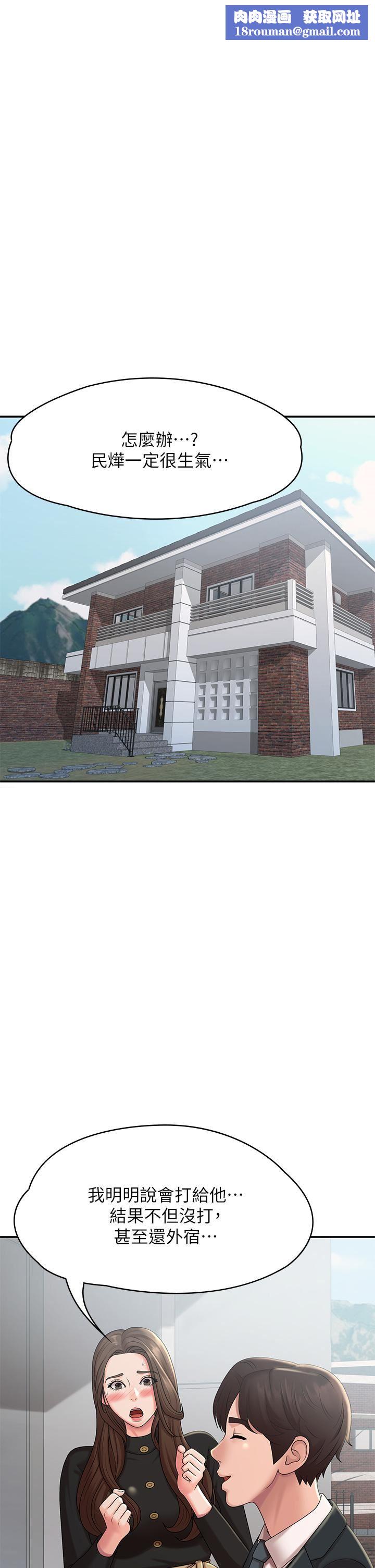 青春期小阿姨第24话-湿身姐妹俩