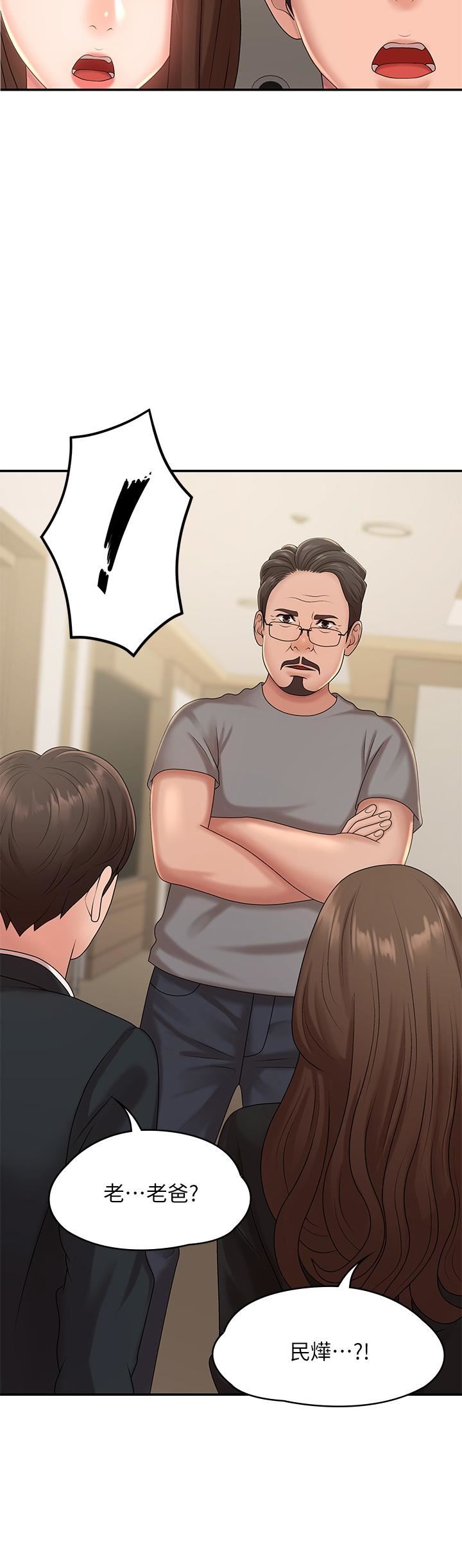 青春期小阿姨第24话-湿身姐妹俩