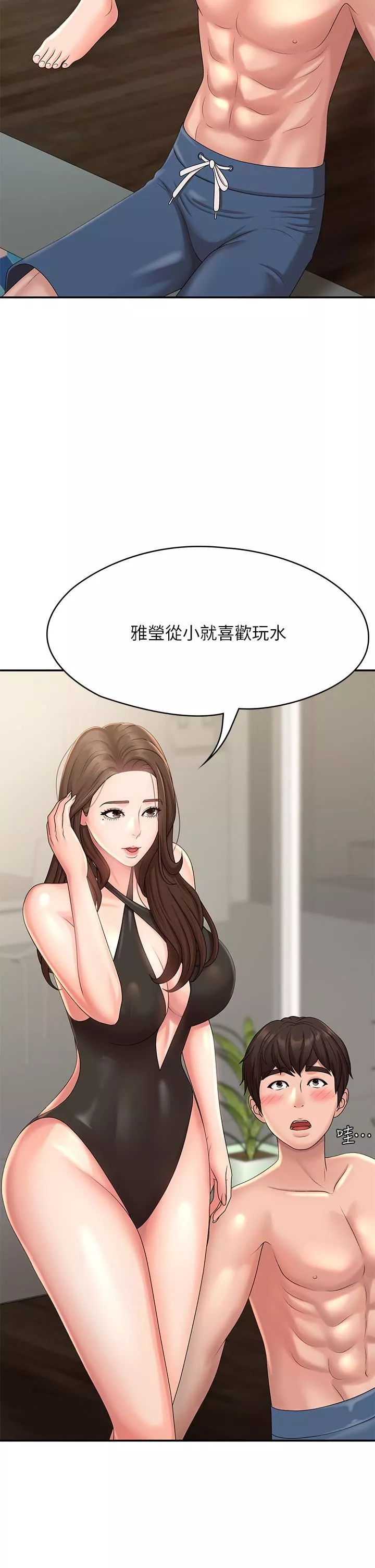 青春期小阿姨第24話-濕身姐妹倆